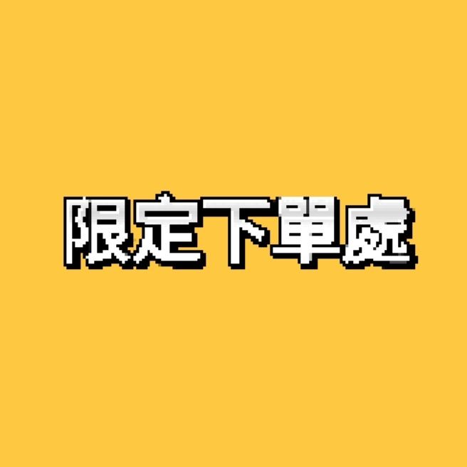 卯迷賣場2