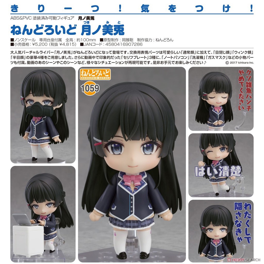 黏土人 1059 月之美兔
