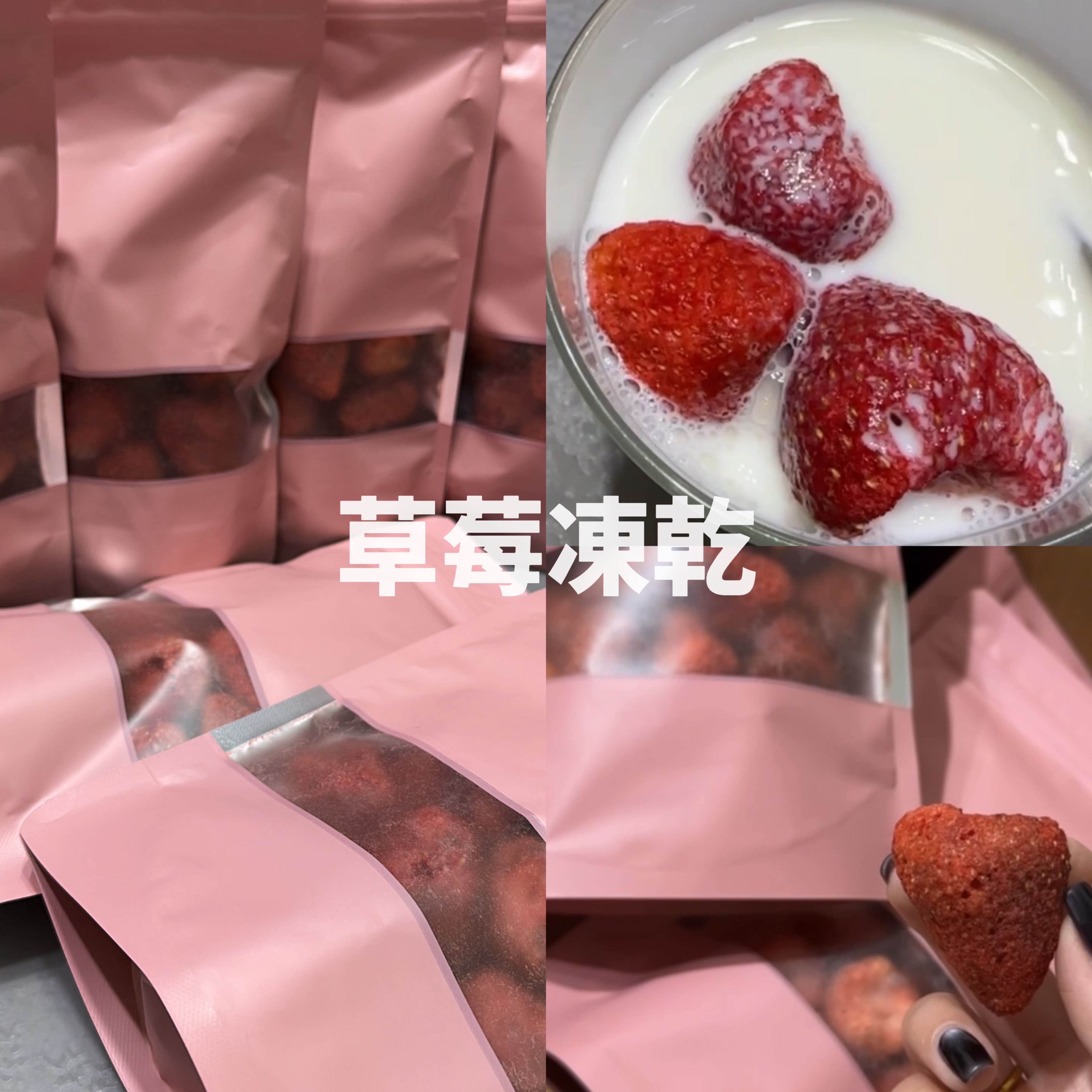 草莓凍乾ㆍ100克含包裝