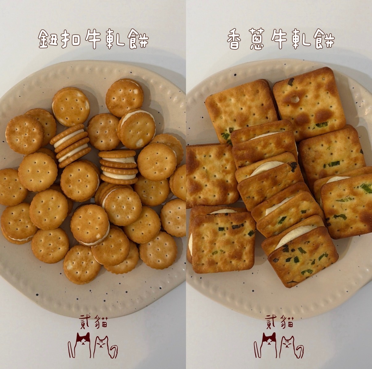 牛軋餅