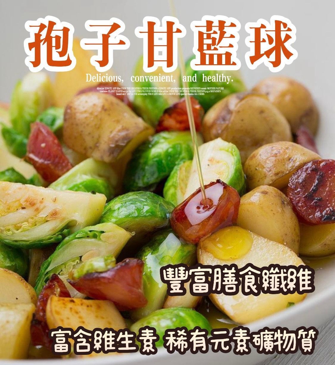 🇧🇪比利時冷凍 孢子甘藍球1000g
