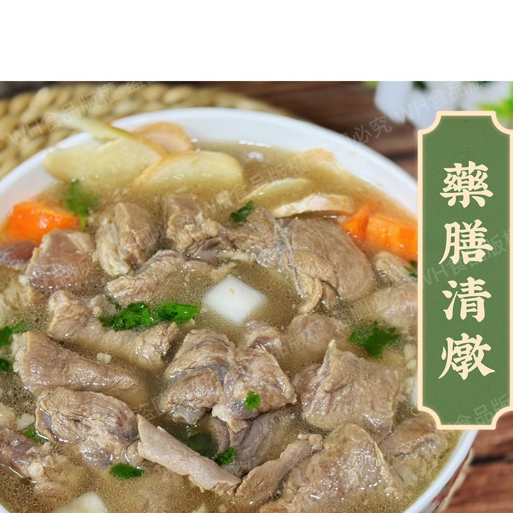 【樂廚】(冷凍)藥膳清燉牛肉爐1800g