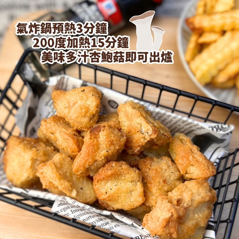 【樂廚】（冷凍）強匠酥炸杏鮑菇（500g±10%/包）