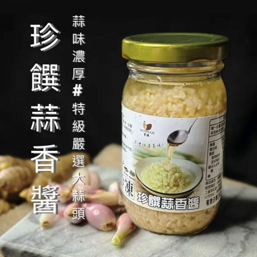 【樂廚】（冷凍）真饌蒜香醬200g/瓶