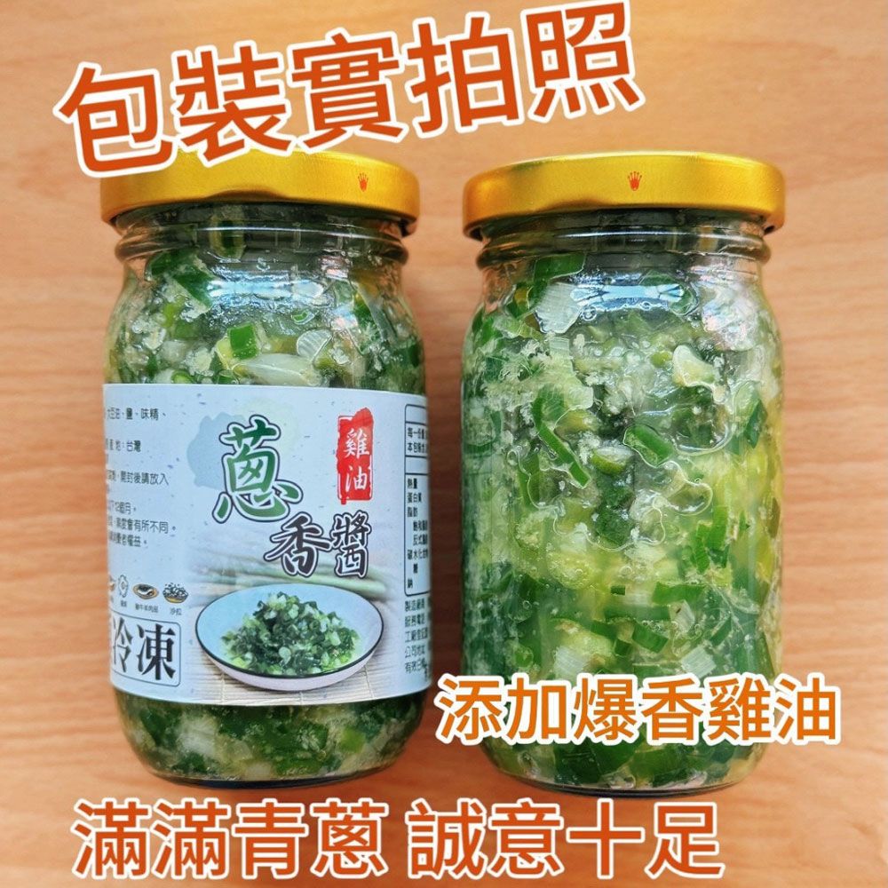 【樂廚】（冷凍）雞油蔥香醬 200g/瓶