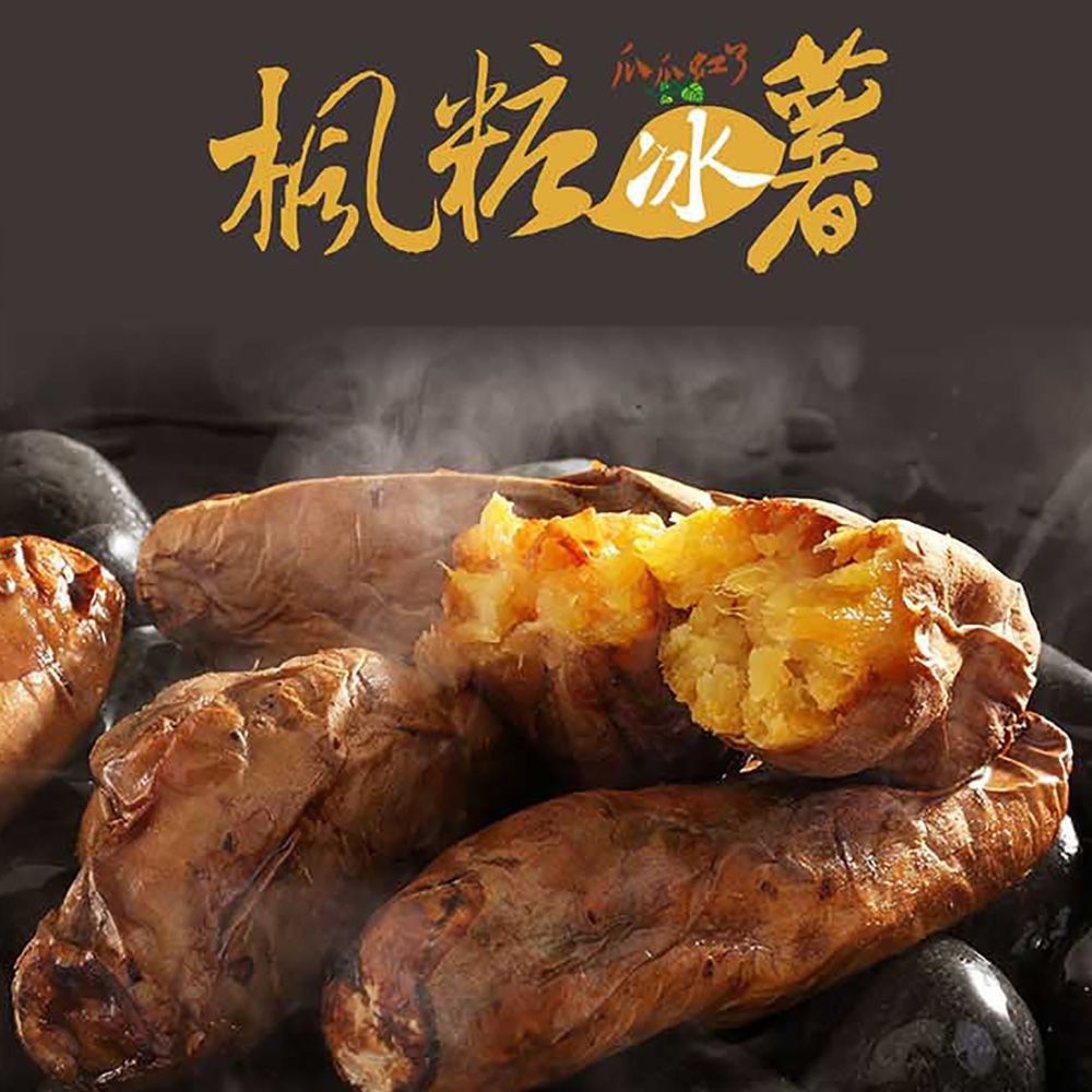 【樂廚】（冷凍）楓糖冰薯約1000g/包
