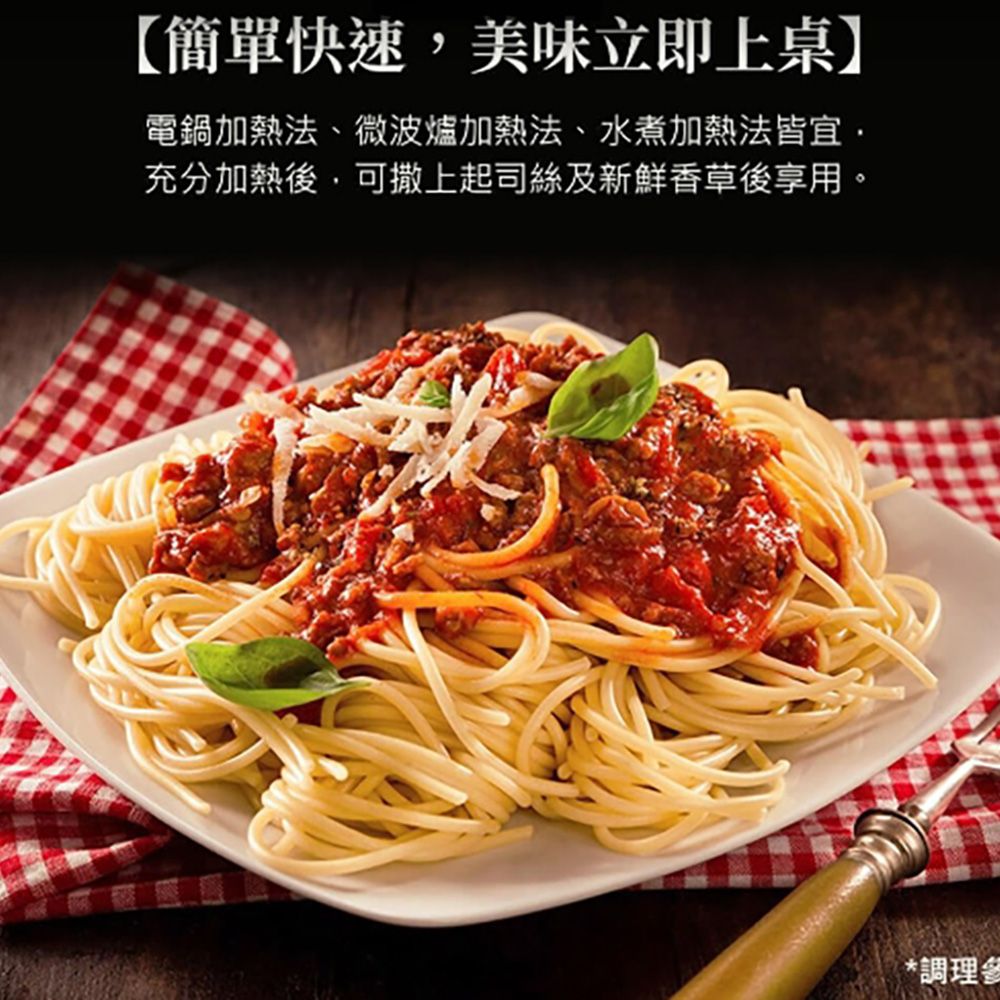 【樂廚】（冷凍）義大利麵系列（四種口味可以選）