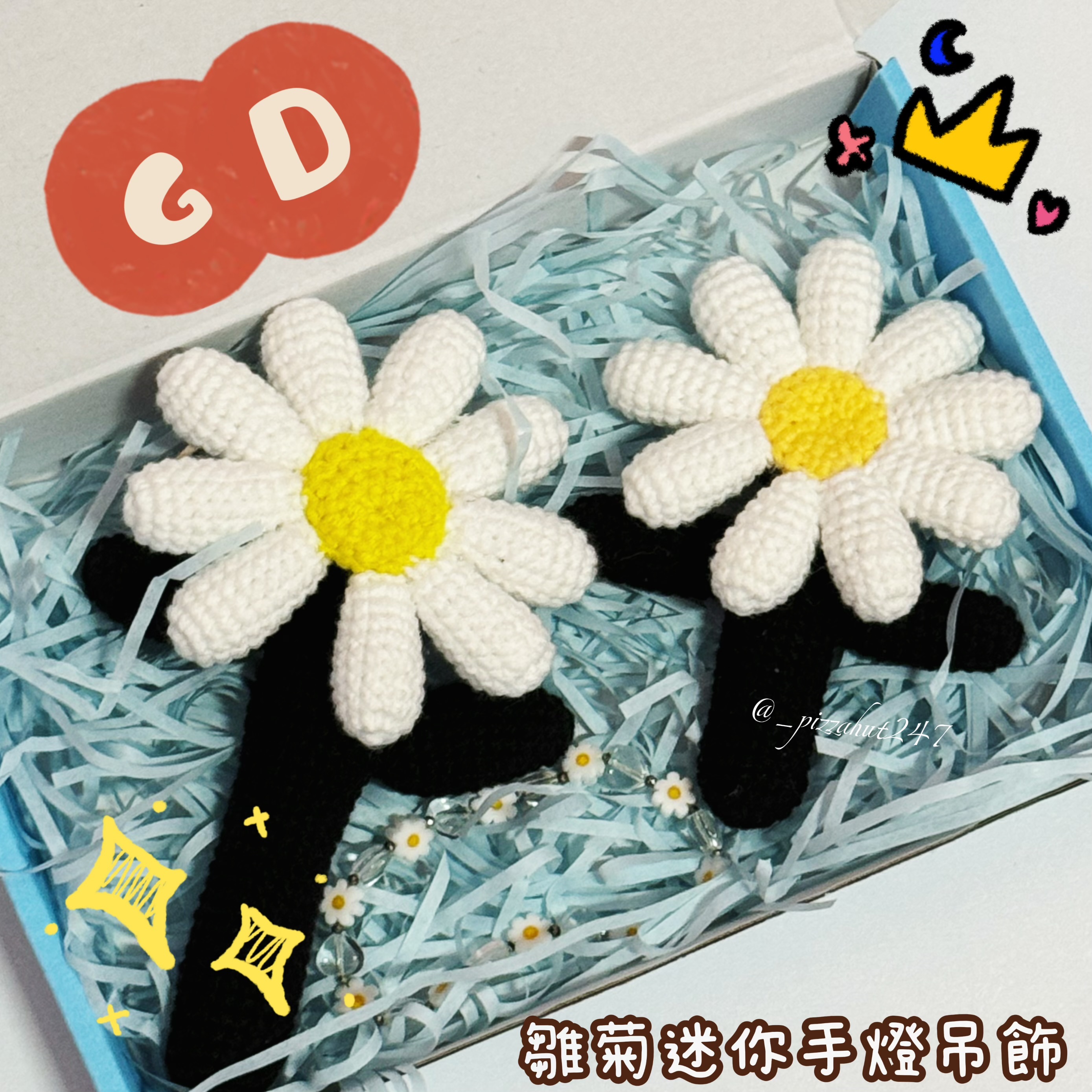 GD雛菊迷你手燈吊飾