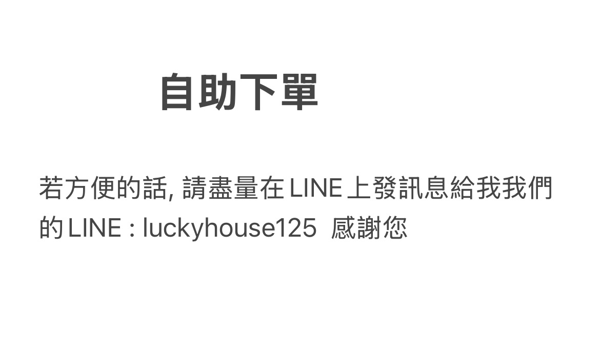 051202 團購自助下單
