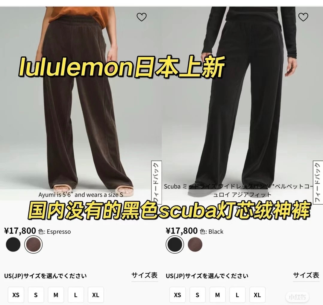 112006 團購不退換預購 露露 神褲安拉德燈芯絨休閒長褲