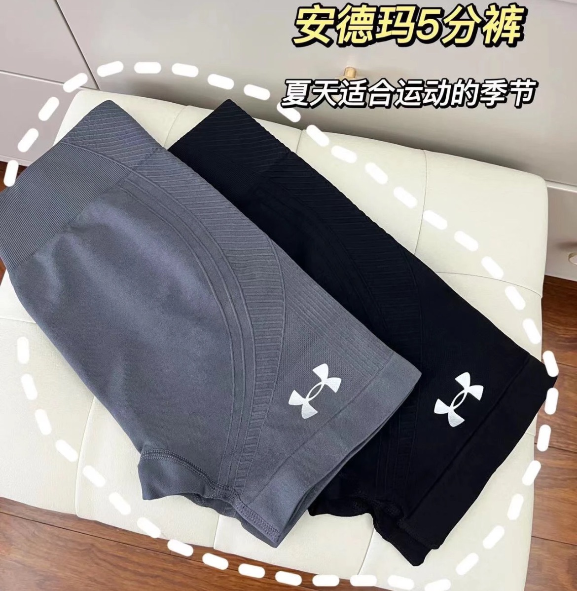 100205 團購不退換預購 ua 瑜珈運動可外穿的五分褲