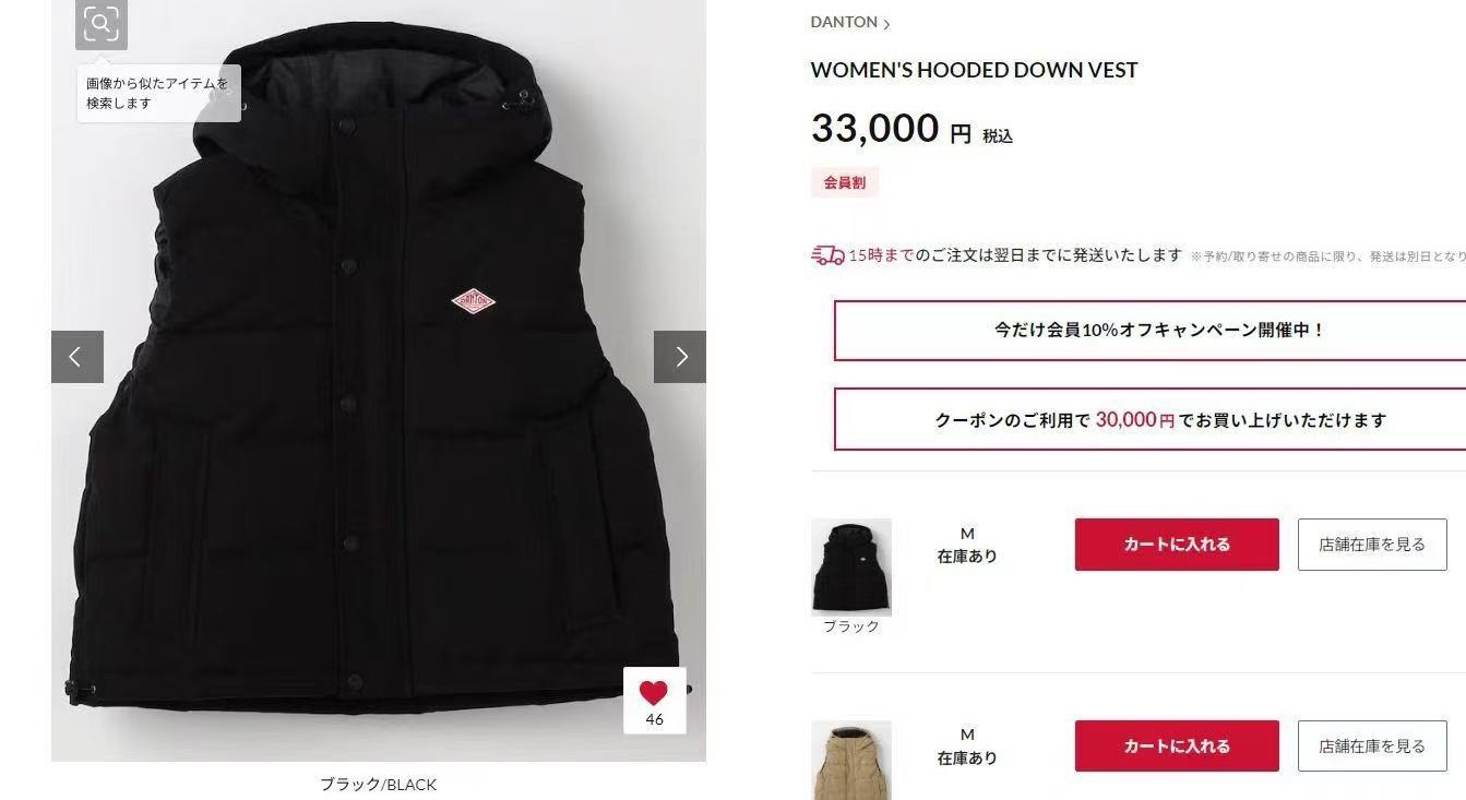 110301 團購不退換預購 Dan 33000 日幣 超值 羽絨外套背心外套