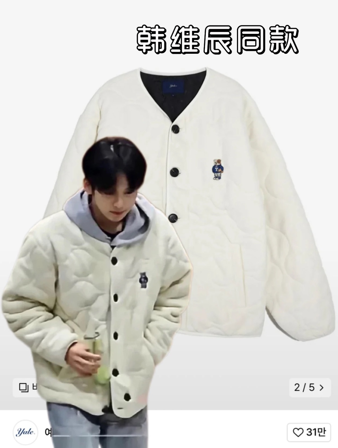 111004團購不退換預購 耶路 男生尺寸的棉衣