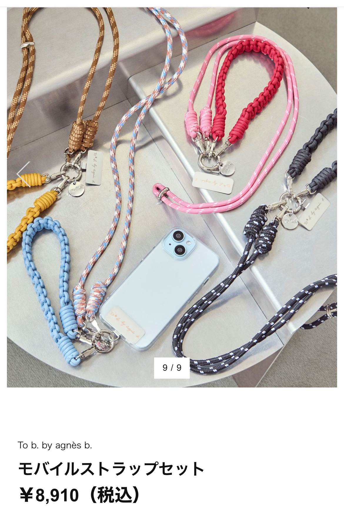 032603團購不退換預購第二團agnes 8900日幣完整包裝貴牌兩用手機鏈