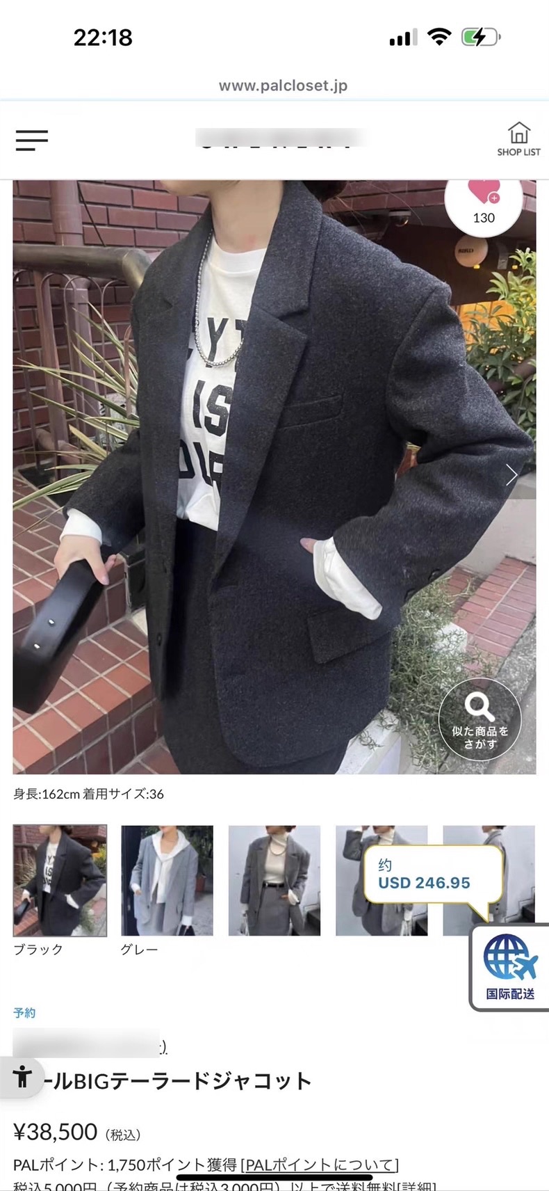 120701 團購不退換預購 貴牌shenery 3.85萬日幣100%羊毛 西裝加厚外套