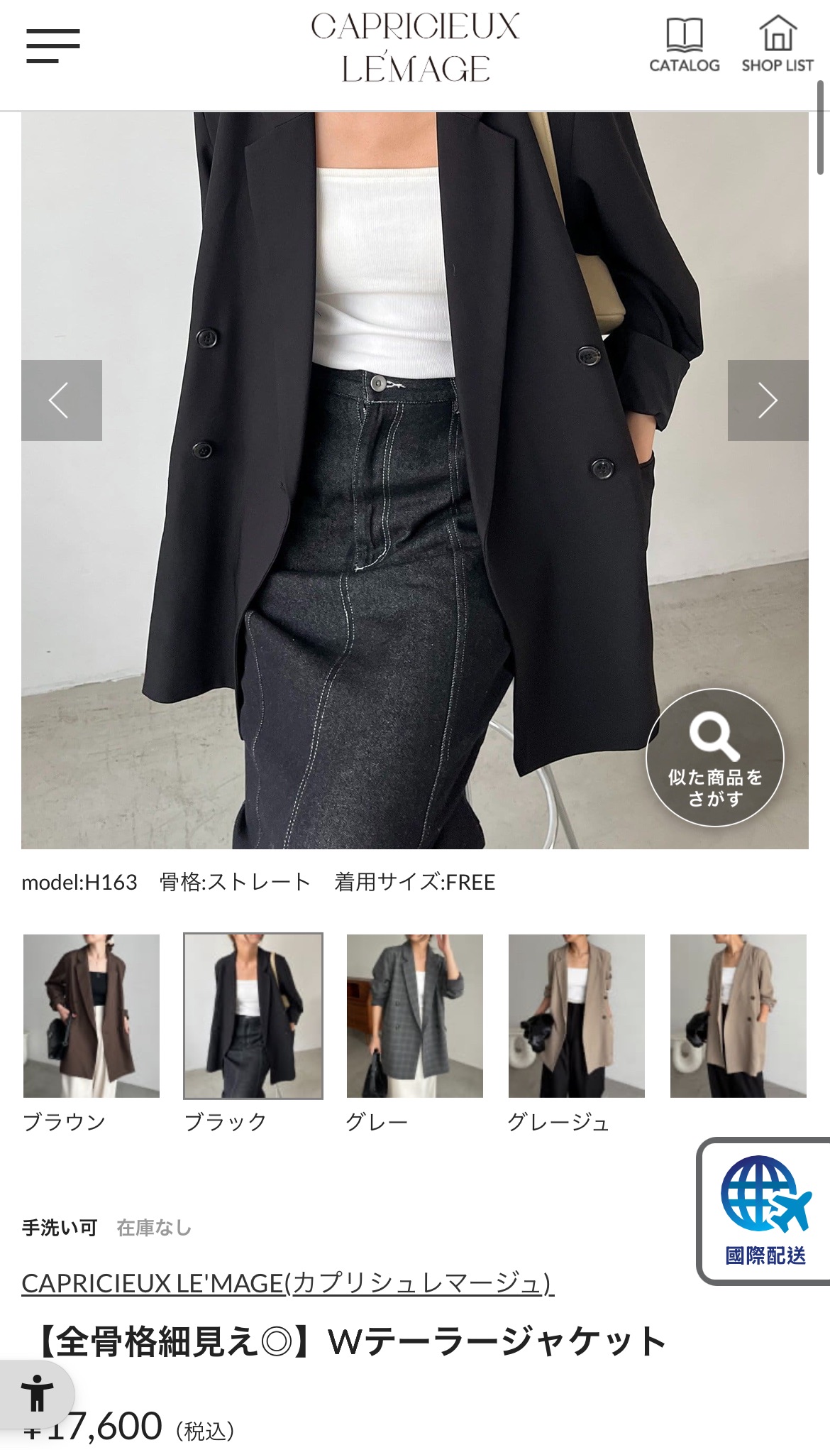 122707 團購不退換預購 超值 cl 17600 日幣。厚實紮實氣質 有內襯 西裝外套