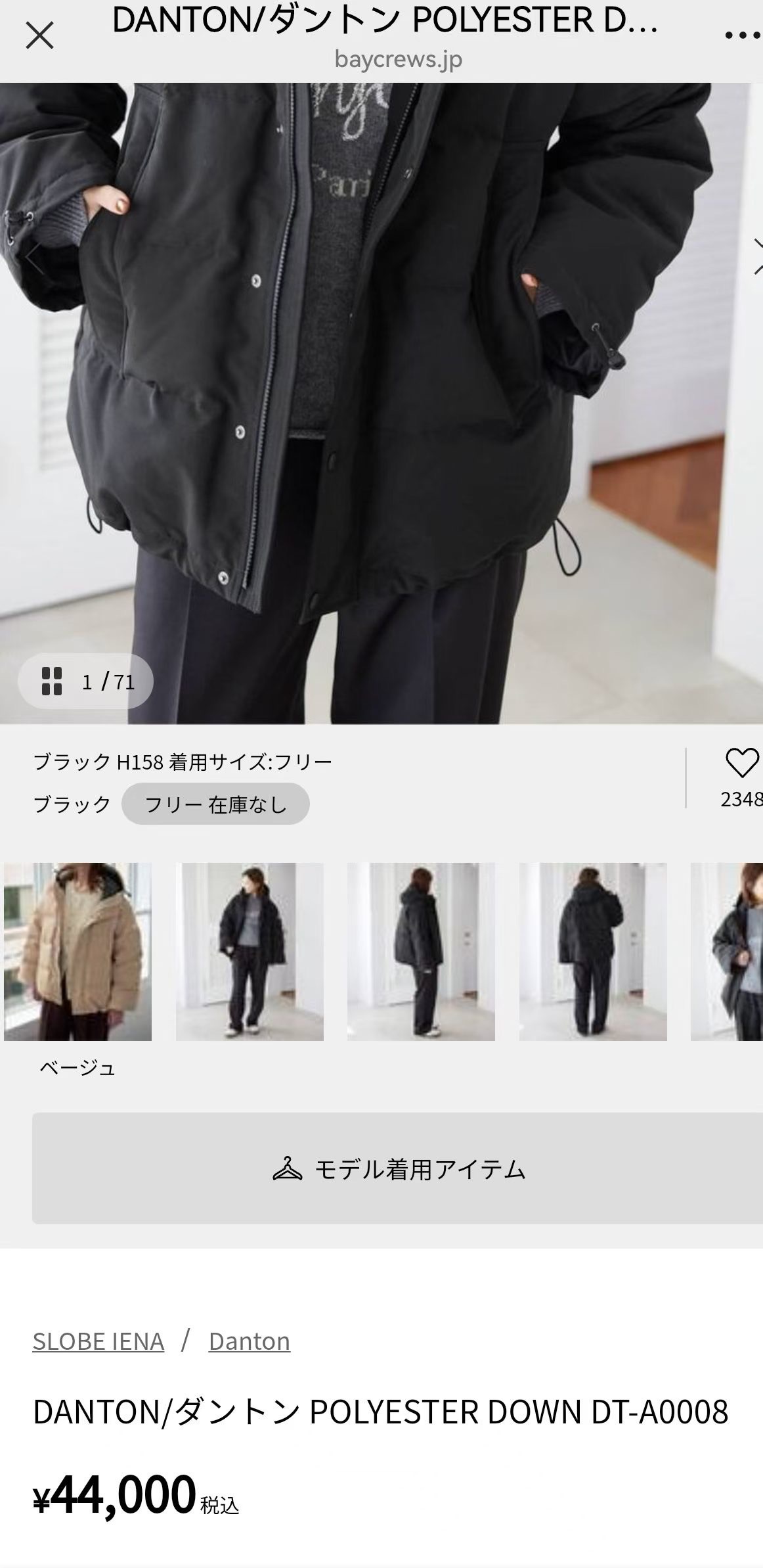 021501團購不退換預購 dan 超值44000 日幣 羽絨外套