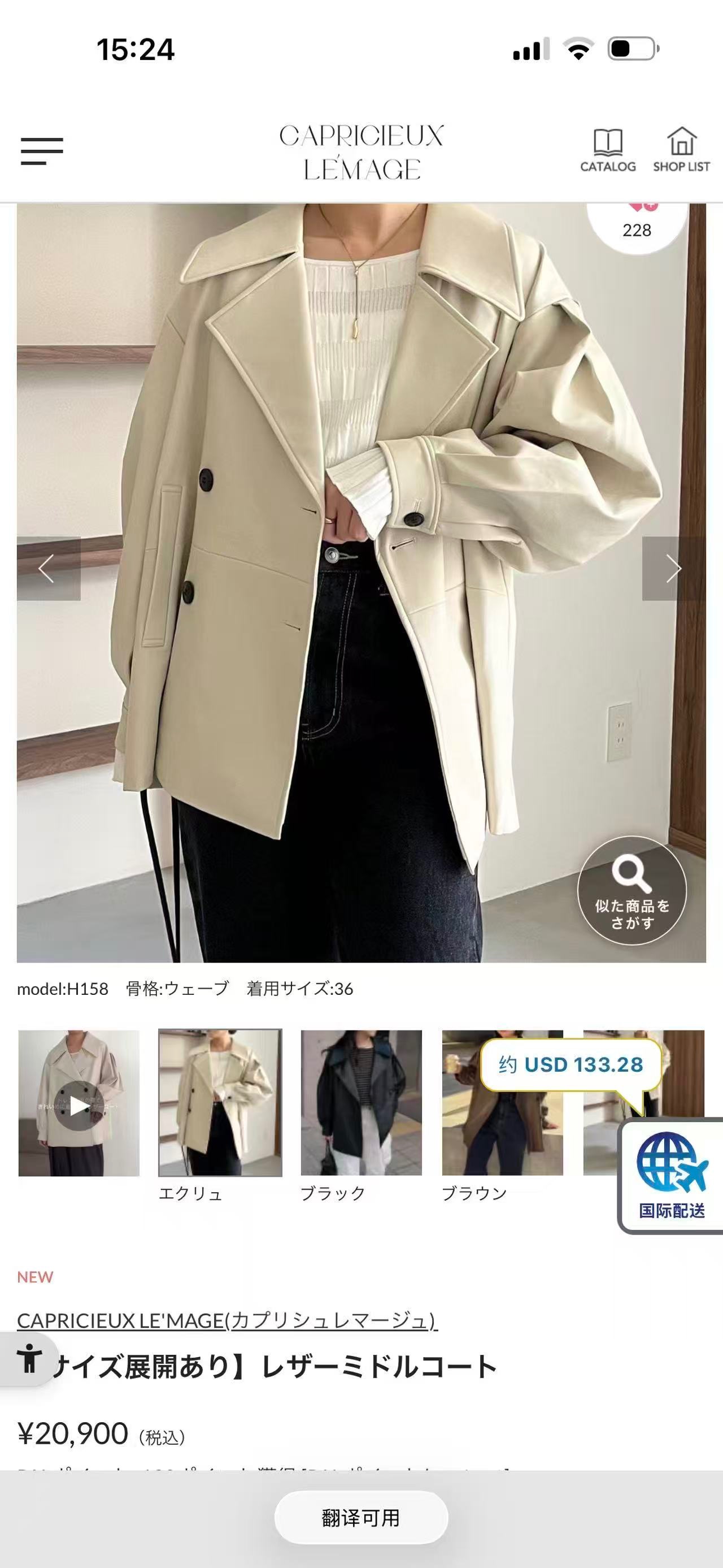 030603團購不退換預購貴牌cl 20900 日幣 超值巨好看的皮衣外套