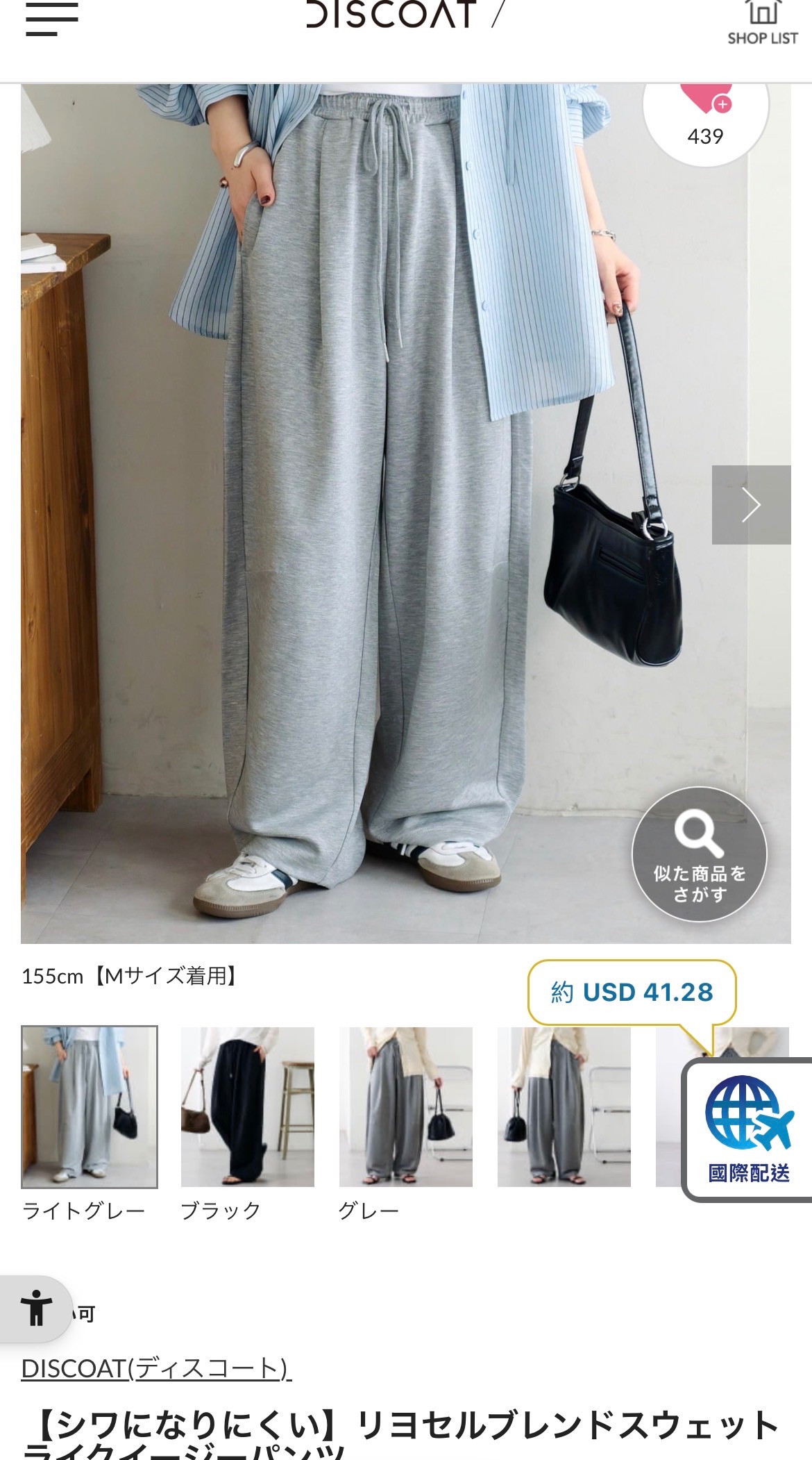 032302團購不退換預購 discoat 6600 日幣剛出的新款 皺褶氣球褲