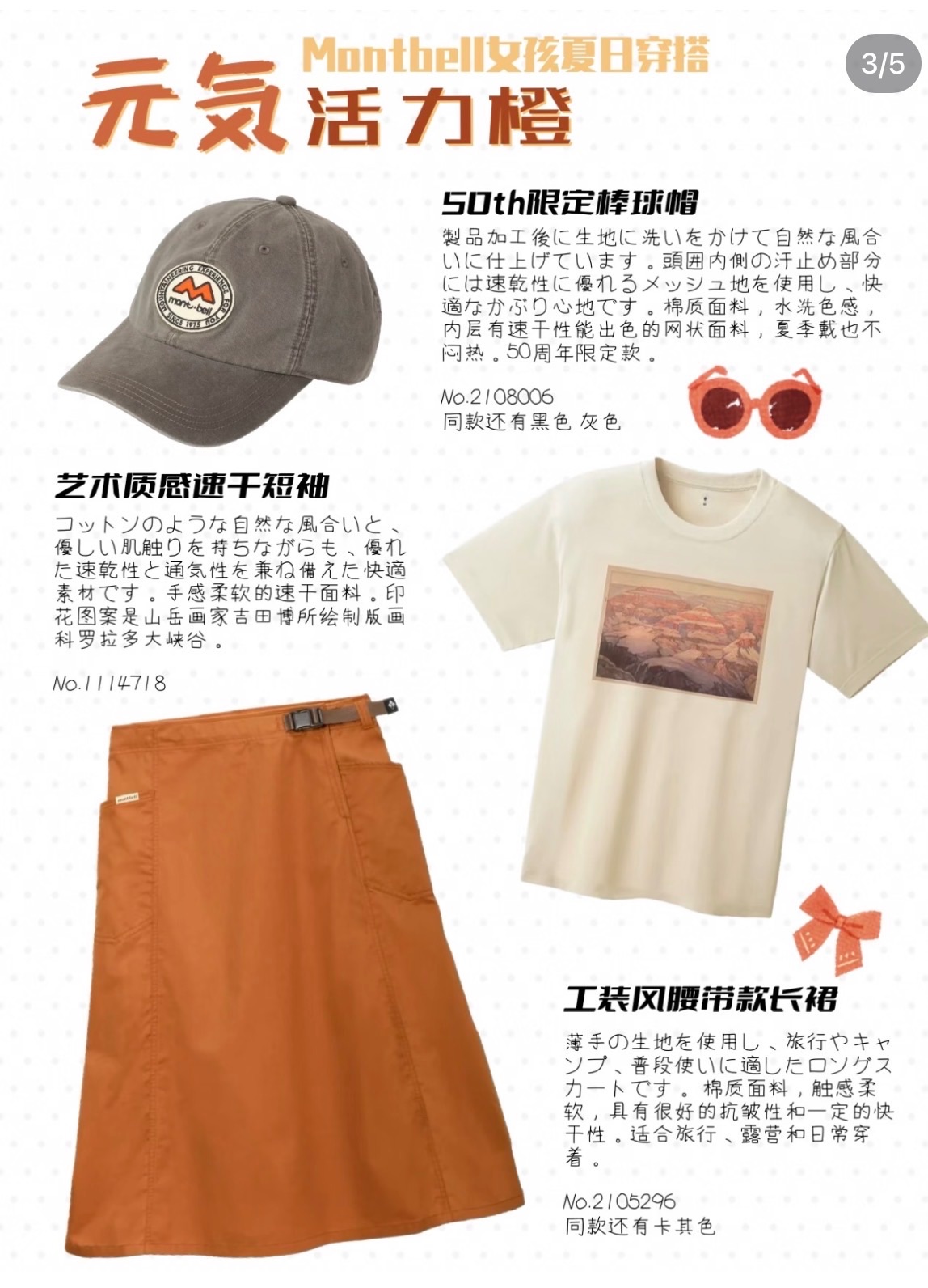 032401團購不退換mon 簡約 氣質 有腰帶 大口袋 半身裙