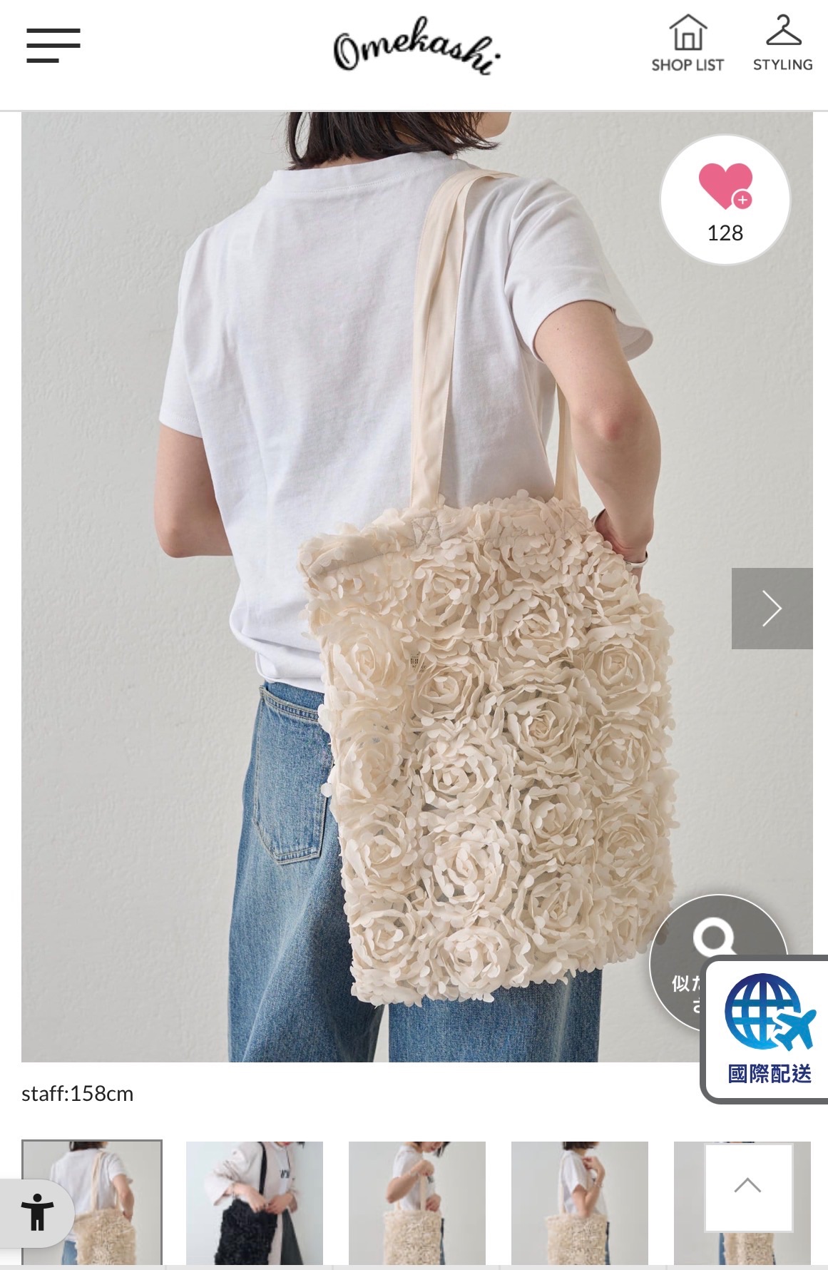 040303團購不退換預購Omekashi貴牌 花朵包包