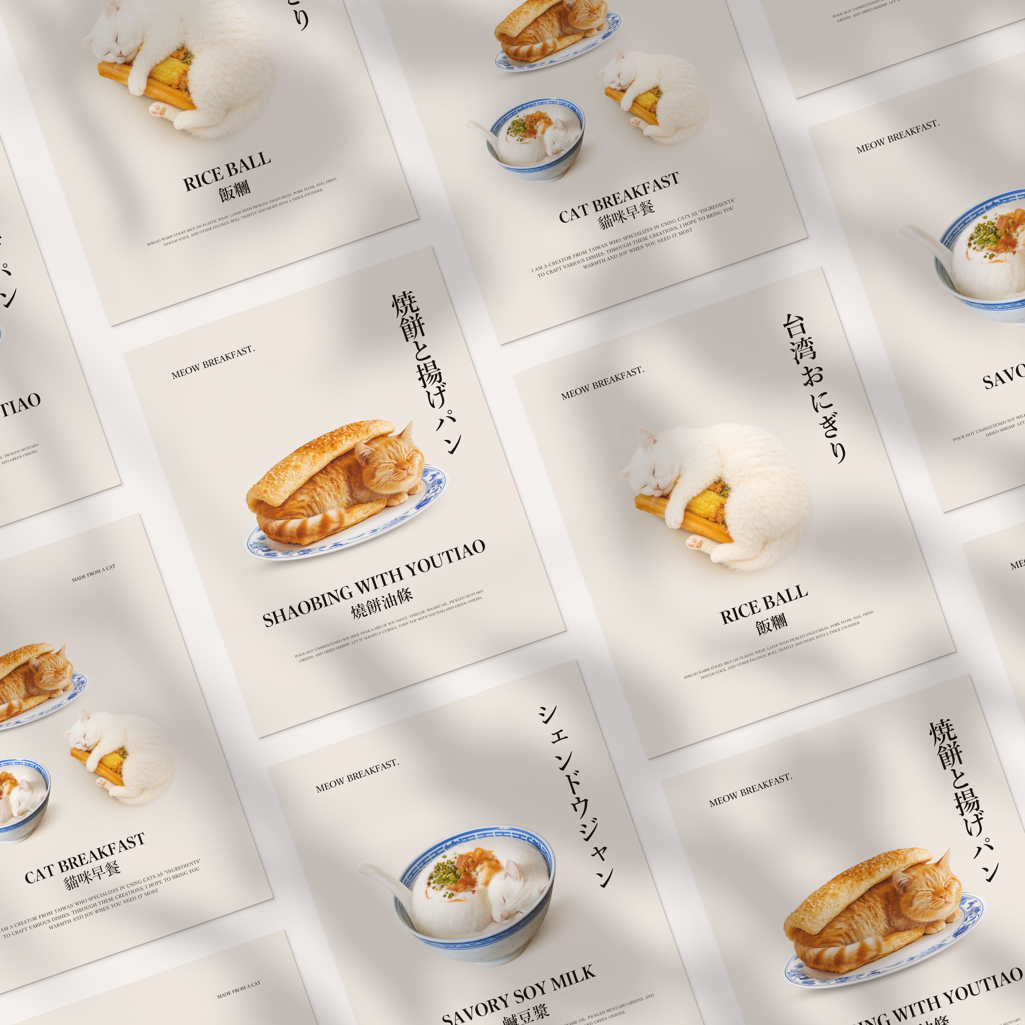 貓の料理｜明信片2.0
