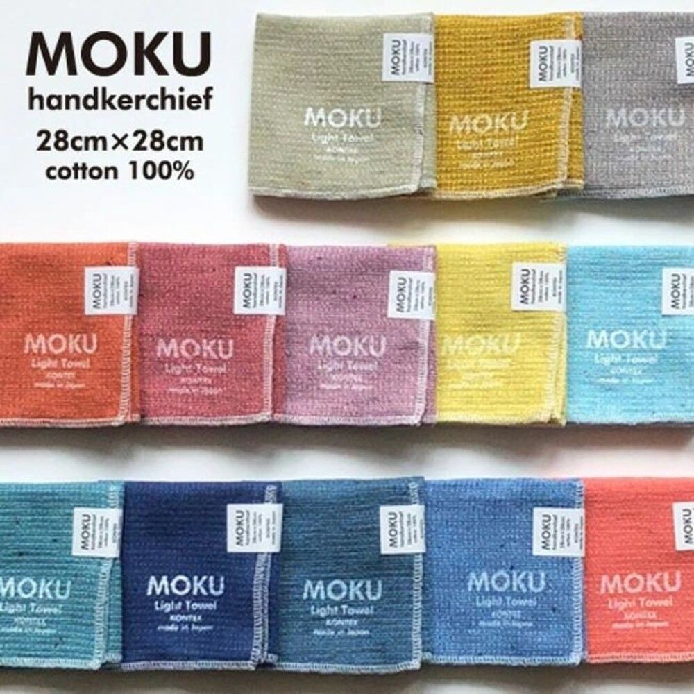 日本製 今治 KONTEX MOKU 手帕 手巾 小方巾 100％棉 輕柔時尚 吸水快乾