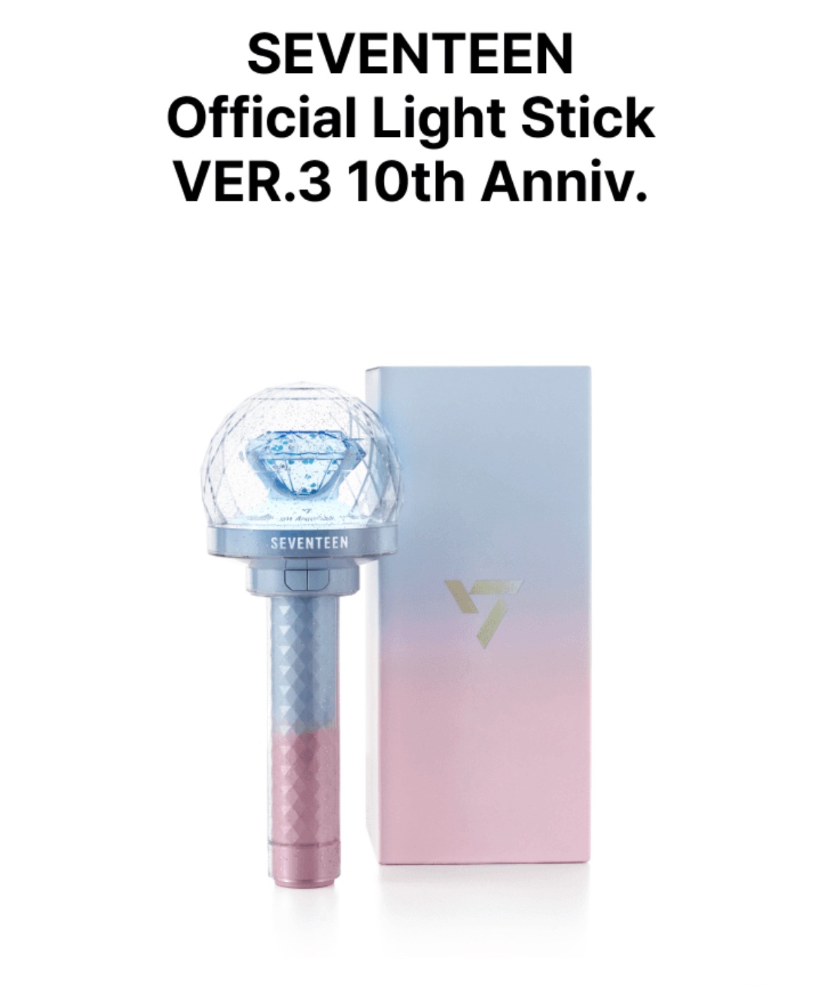 SEVENTEEN 十週年應援手燈 克拉棒