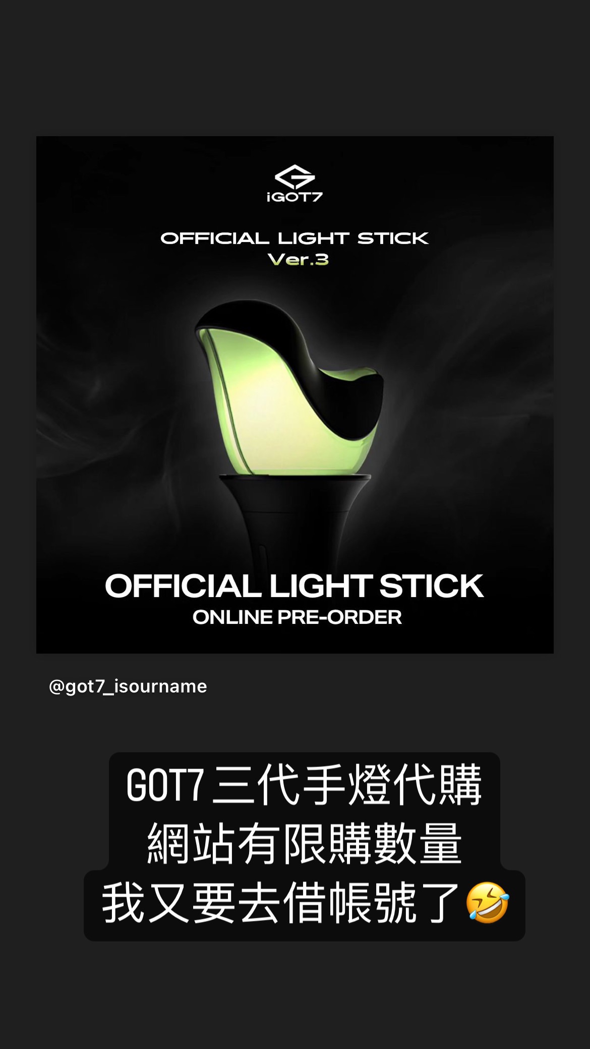 GOT7 三代應援手燈 鳥棒