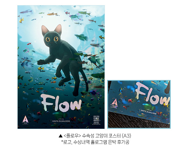 韓國 喵的奇幻漂流 第2週 海報 （A3）
