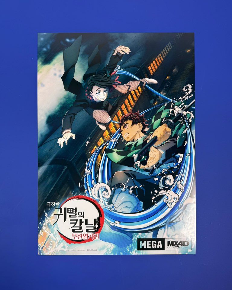 韓國 MEGABOX 鬼滅之刃劇場版 無限列車篇 MX4D 海報 （A3）