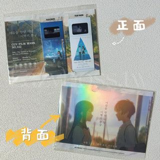 韓國 CGV 通往夏天的隧道，再見的出口  FILM MARK 膠卷收藏卡 周邊 電影周邊 電影特典