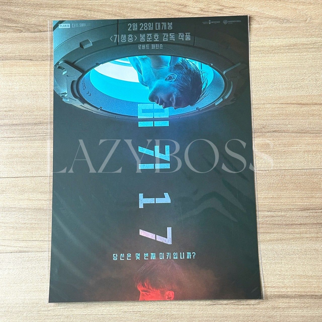 韓國 CGV 米奇17號 韓國特別版藝術海報 （A3）