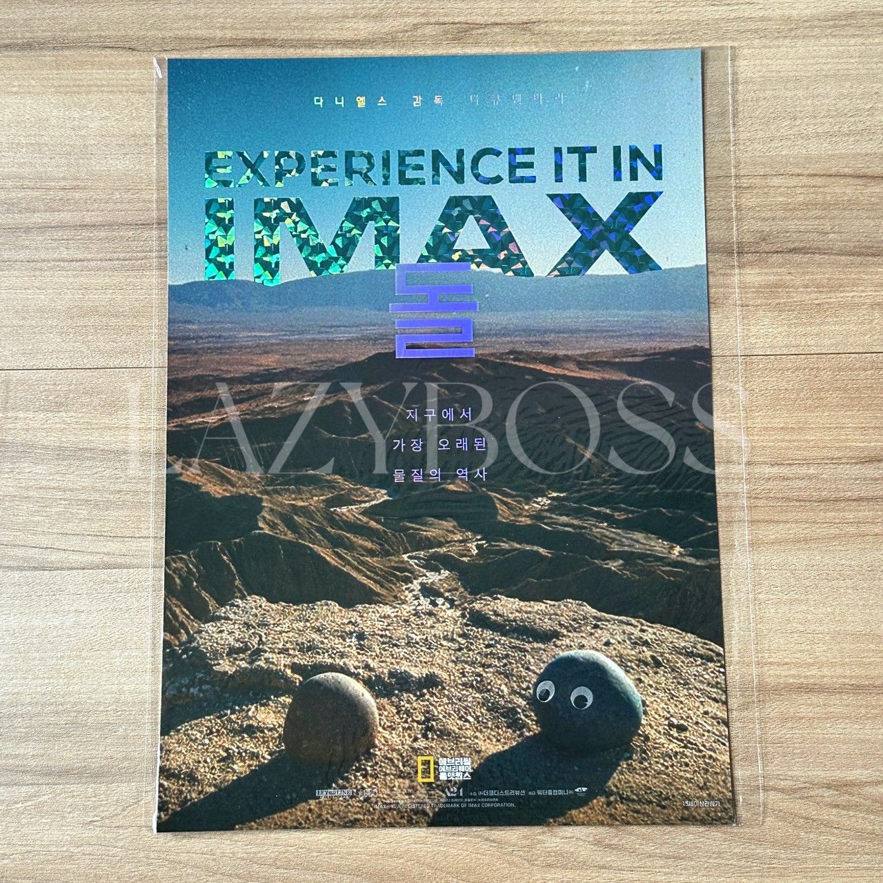 韓國 CGV 媽的多重宇宙 石頭 IMAX 海報 （A3）