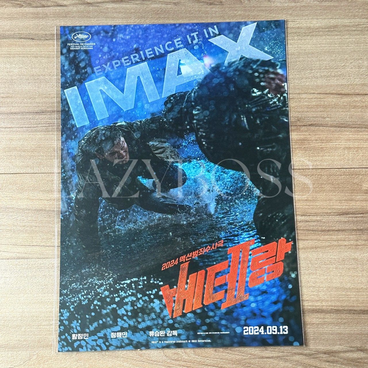 韓國 CGV 辣手警探2 IMAX 海報（A3）