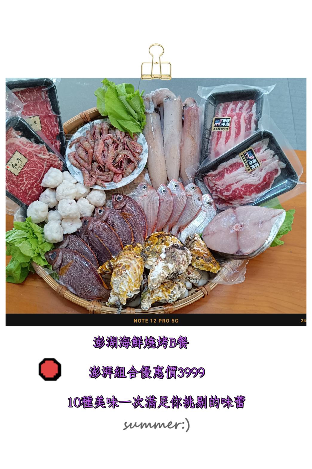 淨心漁村海陸雙響燒烤組合