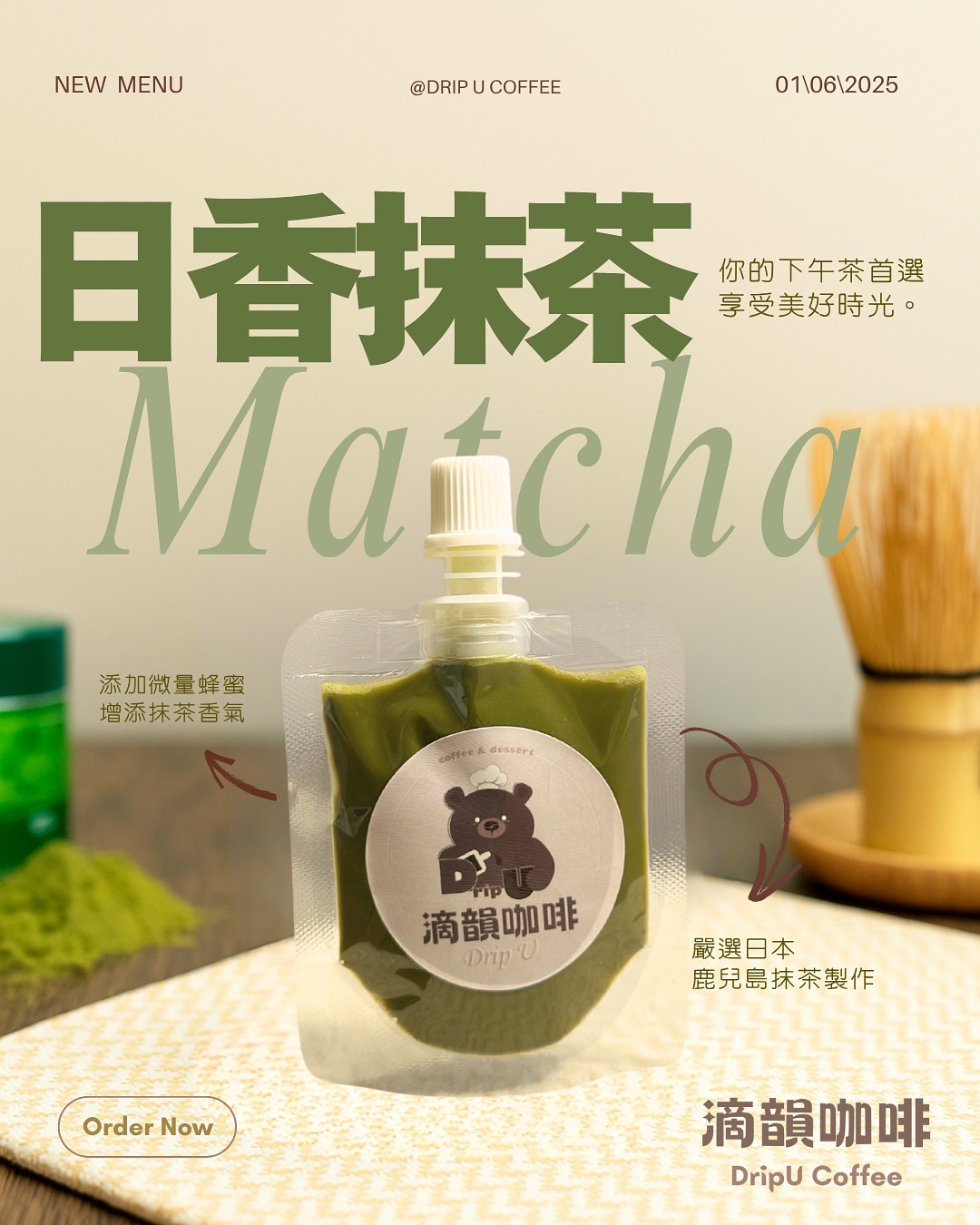 ✦新品✦日香抹茶濃縮包
