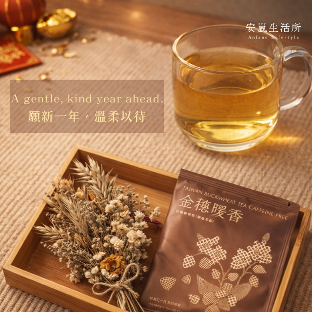 金穗暖香－台灣蕎麥茶（無咖啡因）· 盒裝