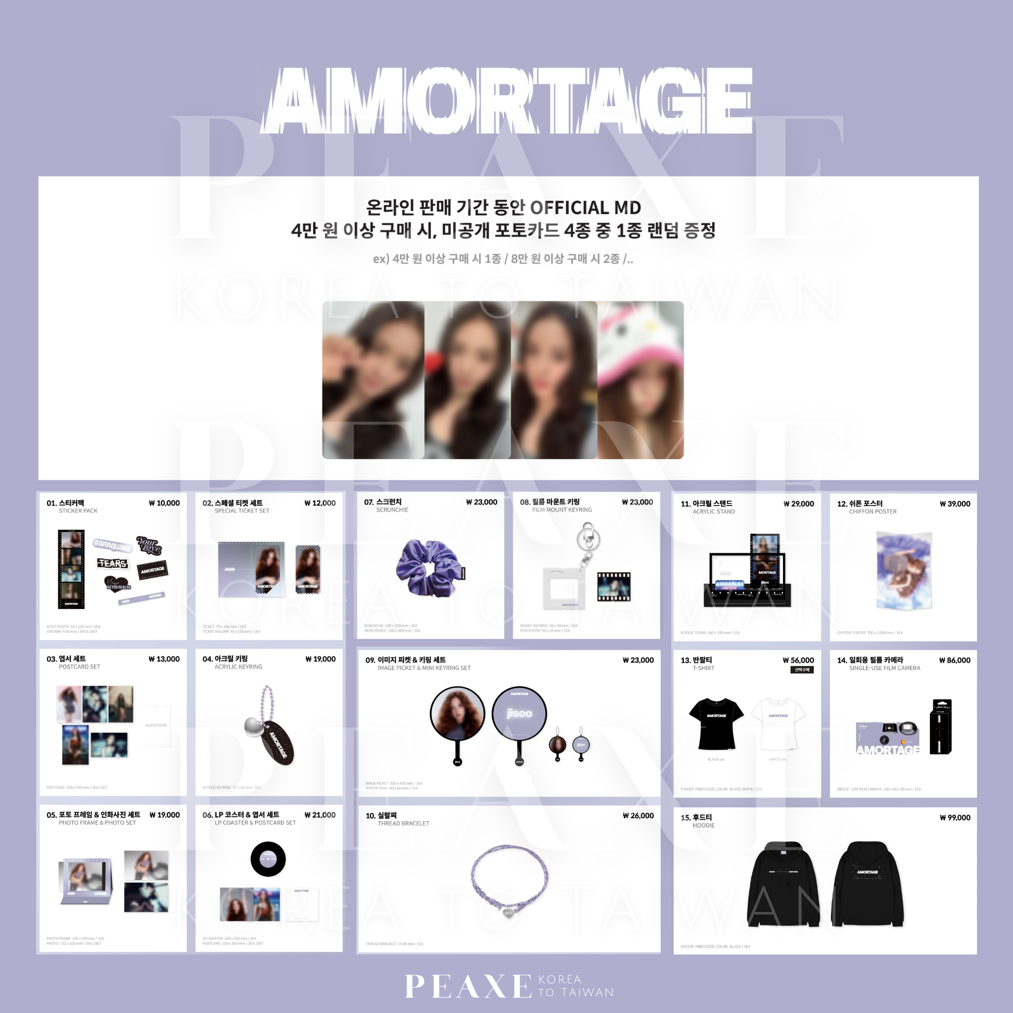 JISOO（BLACKPINK）金智秀［AMORTAGE］POP-UP STORE in TOKYO 快閃店官方周邊代購