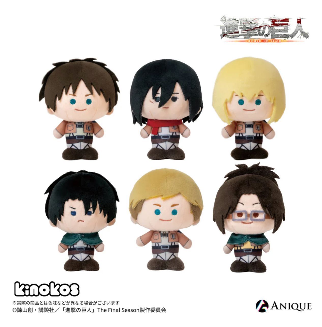 現貨 進擊的巨人 蘑菇娃