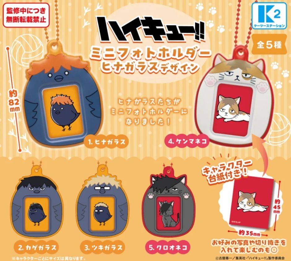 現貨 排球少年 吉祥物大頭照 扭蛋