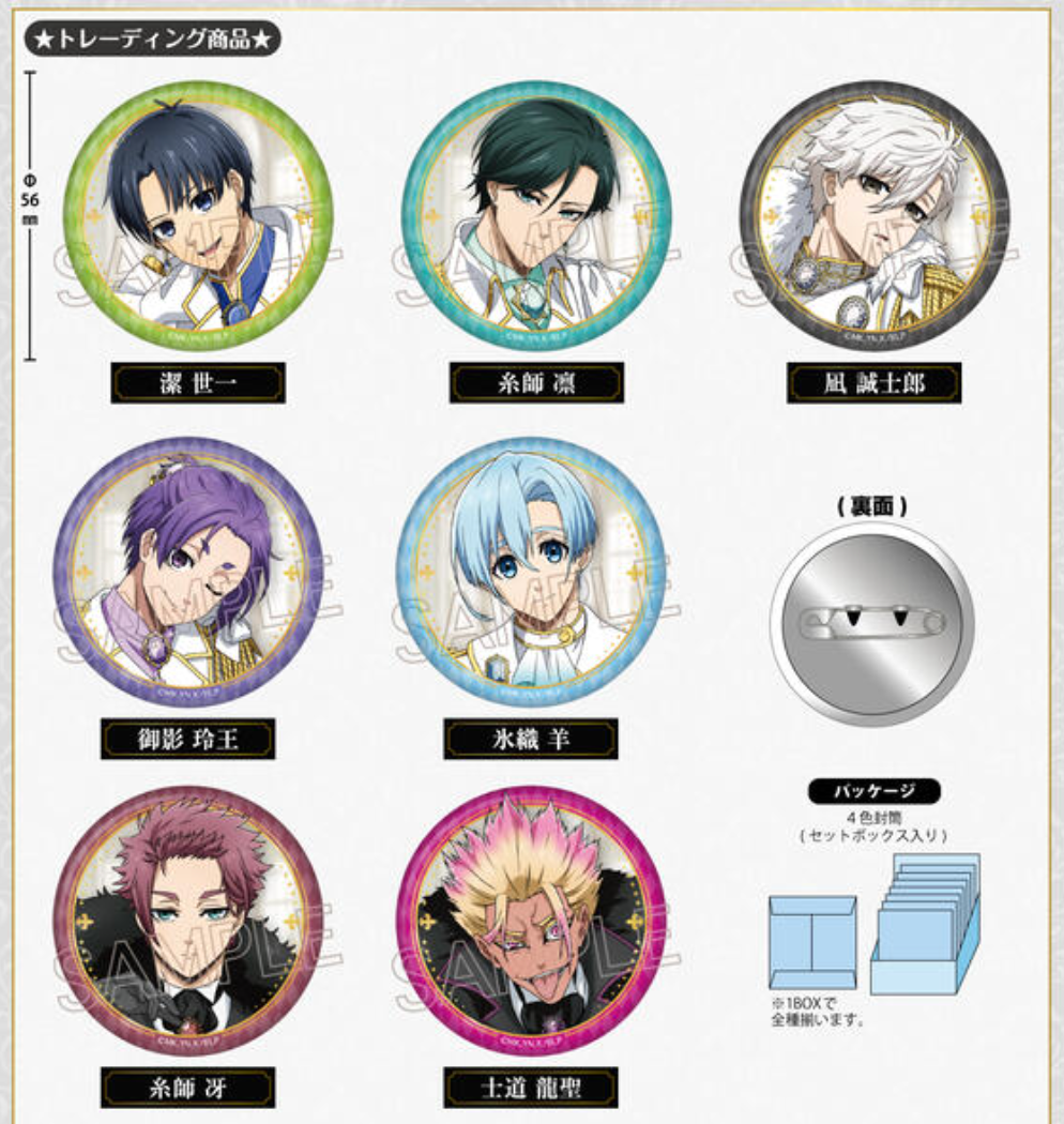 現貨 藍色監獄 王座vol.3 徽章