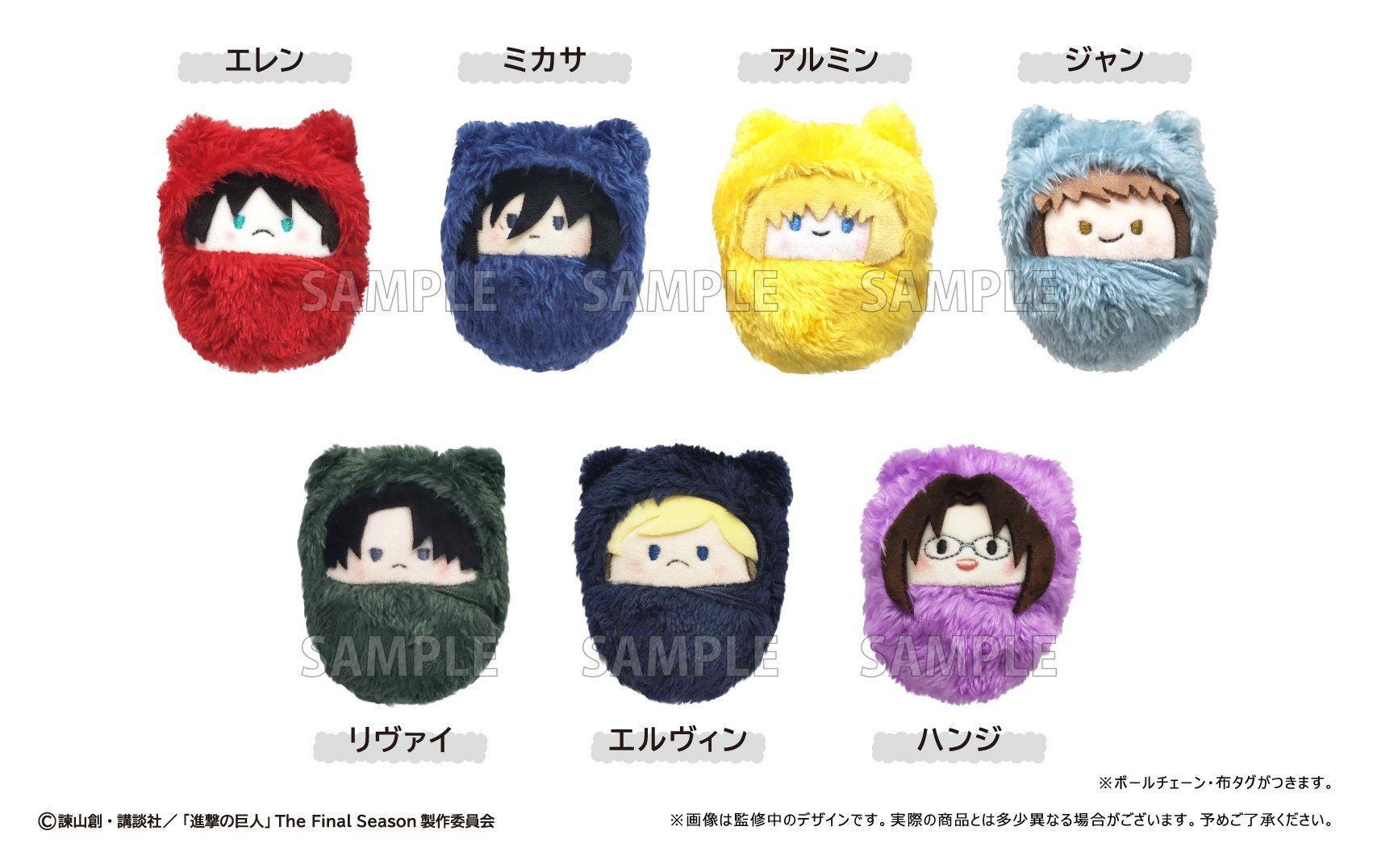 現貨 進撃的巨人 寶寶娃 vol.1