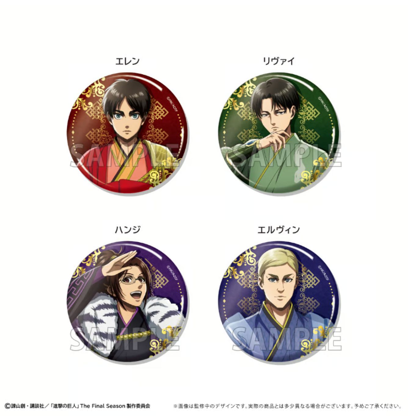 進擊的巨人 徽章組 神獸系列場後餘量通販