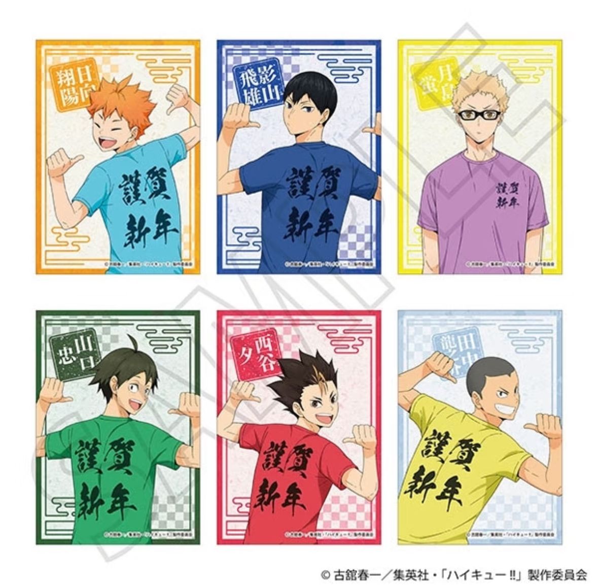 現貨 排球少年 JF限定 相卡