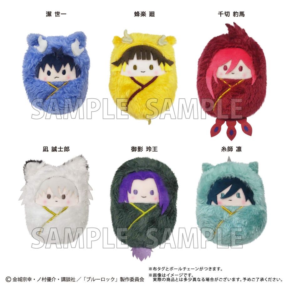 現貨 藍色監獄 寶寶娃 神獸系列