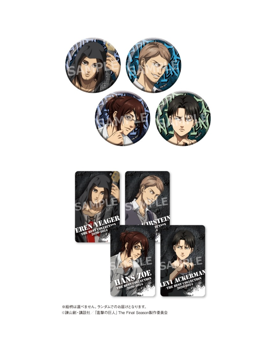 現貨 進擊的巨人 鐵人 樂團系列