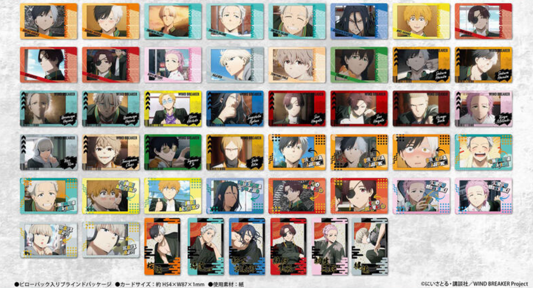 現貨 防風少年劇照＋義理和服拍立得