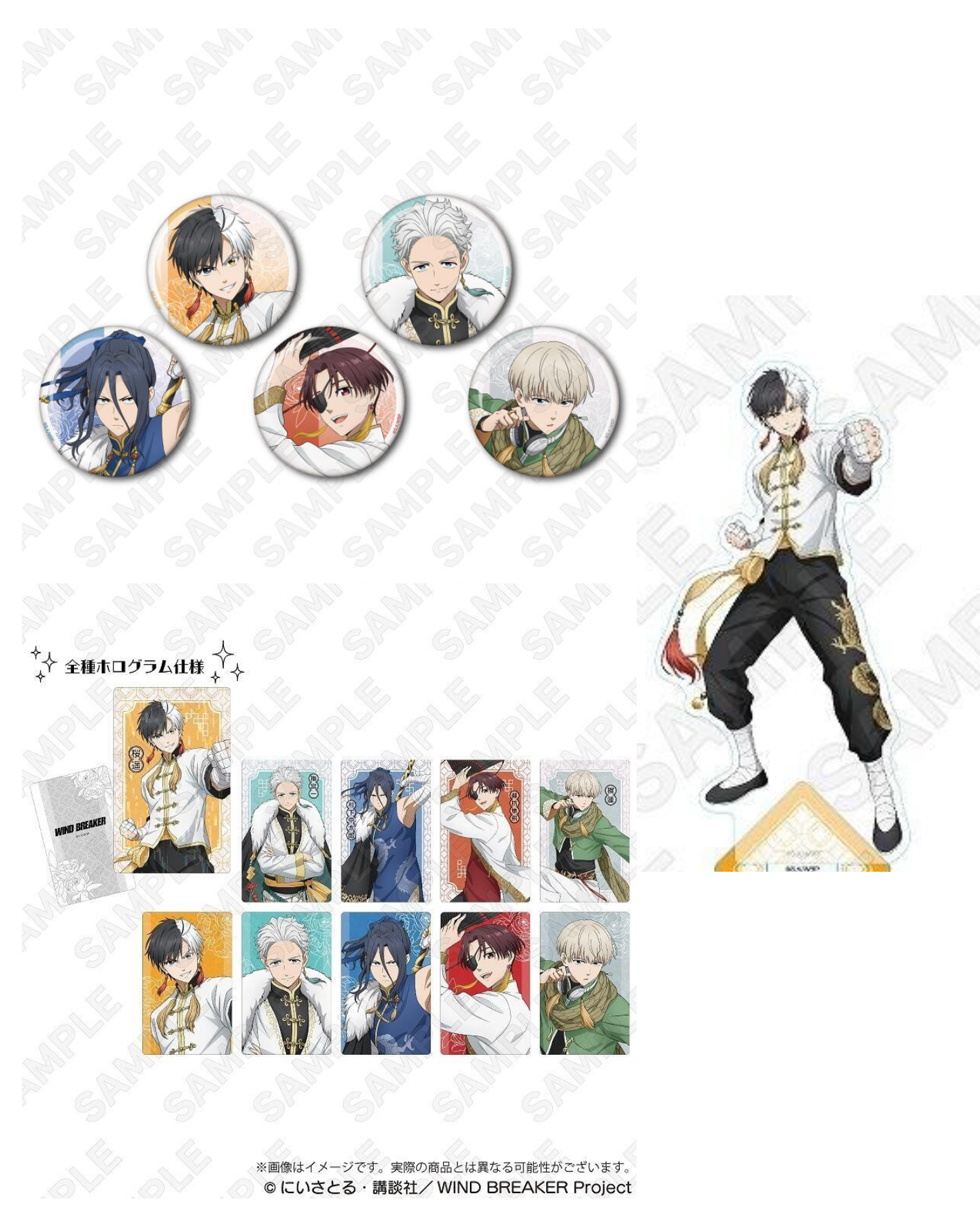 現貨 防風少年 五獸系列