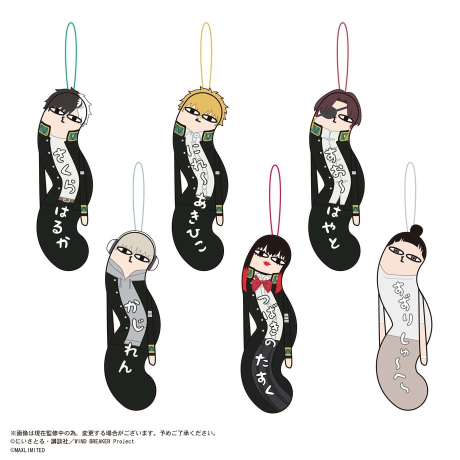 現貨 防風少年 扭扭娃